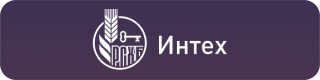 интех